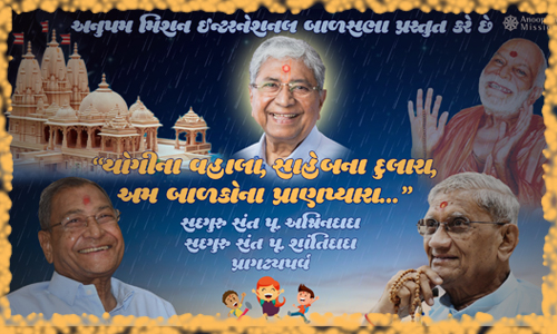 Sadguru Santo Pragatyadin