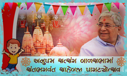 Sant Bhagwant Sahebdada 82nd Pragatya Mahaparva