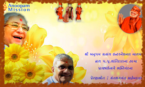 Sadguru Sant Pujya Shantidada’s 79th Pragtyadin