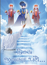 Divya Jivanna Panthe - AM Kids